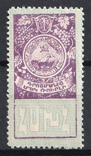 1923 1r Armenia, Mount Ararat, Russia Civil War Revenue