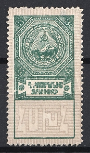 1923 3r Armenia, Mount Ararat, Russia Civil War Revenue