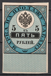 1895 5r Tobacco Sales Patent Tax, Russian Empire Revenue, Russia
