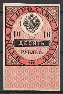 1895 10r Tobacco Sales Patent Tax, Russian Empire Revenue, Russia