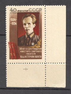 1954 USSR 50th Anniversary of the Birth of Ostrovsky (Full Set, MNH)
