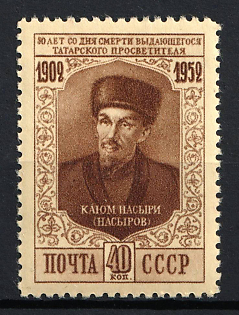 1952 40k 50th Anniversary of the Death of Kajum Nasyri, Tatar educator, Soviet Union, USSR, Russia (Full Set, MNH)