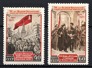 1953 36th Anniversary of the October Revolution, Soviet Union, USSR, Russia (Full Set, MNH)