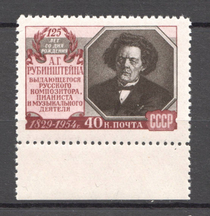 1954 USSR 125th Anniversary of the Birth of Rubinstein (Full Set, MNH)