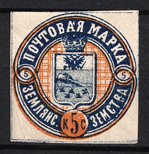 1880 5k Zemlyansk Zemstvo, Russia