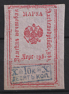 1882 10k Alexandria Zemstvo, Russia
