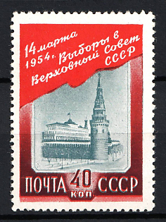 1954 Elections to the Suprime Soviet, Soviet Union, USSR, Russia (Full Set, MNH)