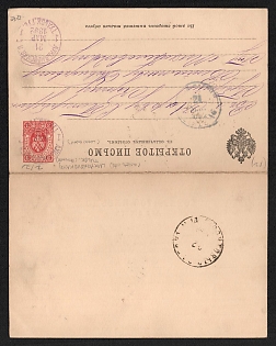 1892 (21 Mar) 3k+3k Postal Stationery Double Postcard with the Paid Answer from Lukyanovo to Saint Petersburg, Russian Empire, Russia