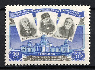 1954 40k The Restoration of the Pulkov Observatory, Soviet Union, USSR, Russia (Full Set, MNH)