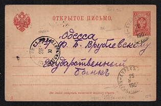 1901 (25 Nov) 3k Postal Stationery Postcard Kursk-Kiev to Odessa, Russian Empire, Russia