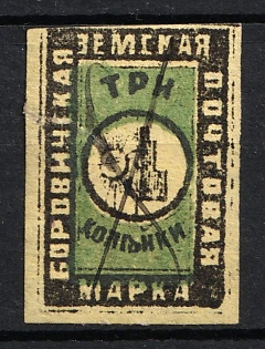 1878 3k Borovichi Zemstvo, Russia (Green)