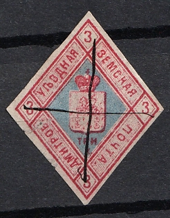 1874 3k Dmitrov Zemstvo, Russia