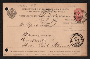1897 (17 Dec) 4k Postal Stationery Open Letter Postcard from Artsyz to Constanta (Romania), Russian Empire, Russia