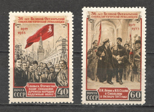 1953 USSR 36th Anniversary of the October Revolution (Full Set, MNH)