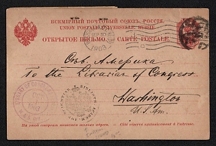 1903 4k Postal Stationery Open Letter Postcard from Library of the Imperial Academy of Sciences, Saint Petersburg to Washington, Russian Empire, Russia