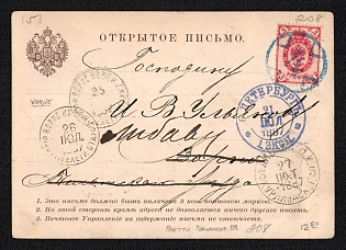 1887 (21 Jul) Postal Stationery Open Letter Postcard from Banking House in Saint Petersburg franked with 3k, Russian Empire, Russia