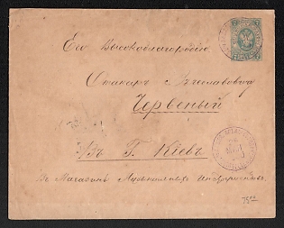 1880 (25 May) 7k Postal Stationery stamped Cover to Kyiv by Railway Wagon with Wax Seal, Russian Empire, Russia