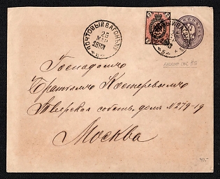 1883 (25 Mar) 5k Postal Stationery stamped Cover to Moscow by Railway Wagon №5 franked with 2k, Russian Empire, Russia