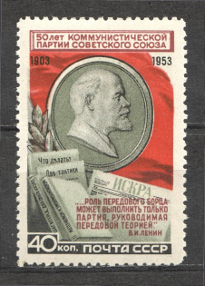 1953 USSR 50th Anniversary of the Communist Party (Full Set, MNH)