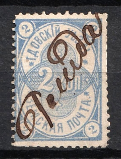 1874 2k Gdov Zemstvo, Russia