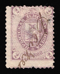 1893 2k Irbit Zemstvo, Russia