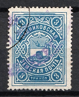 1913 3k Kadnikov Zemstvo, Russia