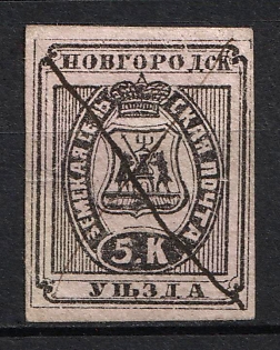 1872 5k Novgorod Zemstvo, Russia