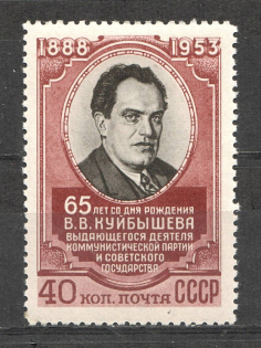 1953 USSR 65th Anniversary of the Birth of Kuibyshev (Full Set, MNH)