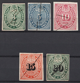 1865 Saint Petersburg, City Administration, Russian Empire Revenue (Used)