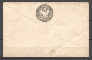 1862 Russia Stationery Cover 1 Kop