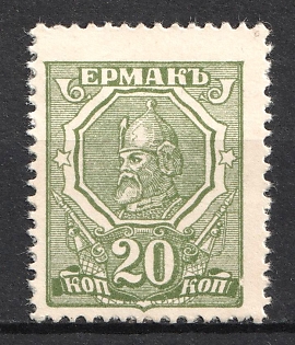 1919 20k Rostov-on-Don, Money-Stamp (Yermak), Russia, Civil War