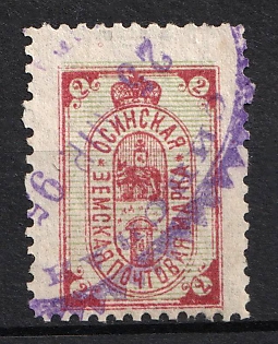 1894 2k Osa Zemstvo, Russia