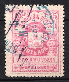 1893 5k Perm Zemstvo, Russia (Rose Carmin)