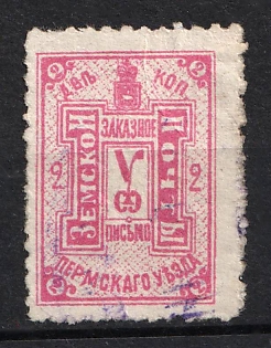 1907 2k Perm Zemstvo, Russia