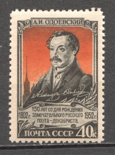 1952 USSR 150th Anniversary of the Birth of Odoevski (Full Set, MNH)