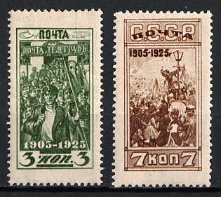 1925 The 20th Anniversary of Revolution of 1905, Soviet Union, USSR, Russia (Perforation 12x12.5)