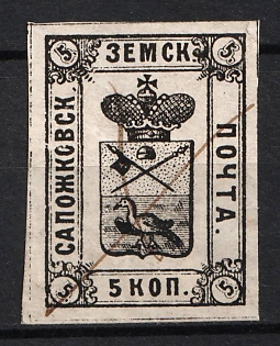 1870 5k Sapozhok Zemstvo, Russia