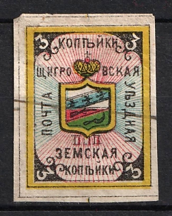 1884 3k Schigry Zemstvo, Russia