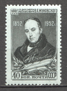 1952 USSR 100th Anniversary of the Death of Zhukovski (Full Set, MNH)