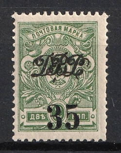 1920 35k on 2k Vladivostok, Far Eastern Republic (DVR), Russia, Civil War