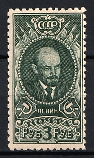 1928 3r High Value Issue, Shown V. I. Lenin's Portrait, Soviet Union, USSR, Russia (Perforation 10)