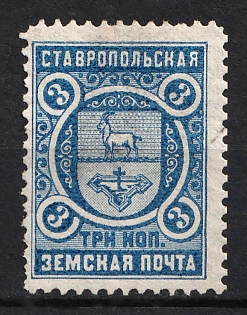 1893 3k Stavropol Zemstvo, Russia