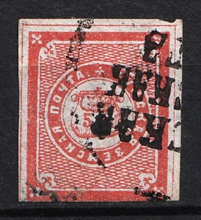 1870 5k Sumy Zemstvo, Russia