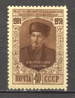 1952 USSR 50th Anniversary of the Death of Kajum Nasuri (Full Set, MNH)