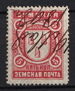 1897-1912 5k Sumy Zemstvo, Russia