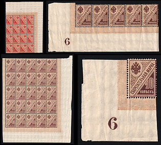1899 Savings Stamps, Russian Empire Revenue (Plate Numbers '6', Corner Margins, MNH)