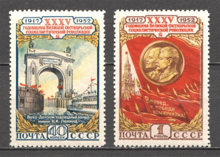 1952 USSR 35th Anniversary of the October Revolution (Full Set, MNH)