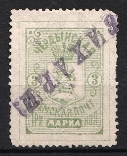 1897 3k Cherdyn Zemstvo, Russia (Green)