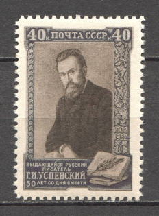 1952 USSR 50th Anniversary of the Death of Uspenski (Full Set, MNH)