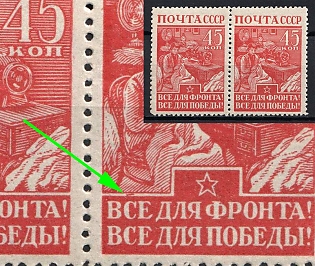 1942 45k The Great Fatherland's War, Soviet Union, USSR, Russia, Pair (Streak over 'ВСЕ', MNH)